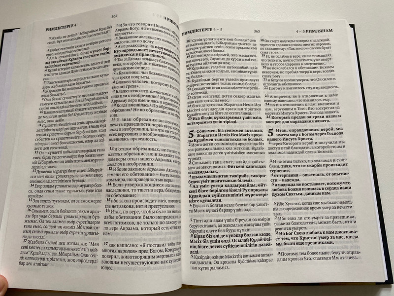 БИБЛИЯ / ЖАҢА ӨСИЕТ ЖЫРЛАР НАҚЫЛ СӨЗДЕР / NEW TESTAMENT PSALMS PROVERBS / НОВЫЙ ЗАВЕТ ПСАЛМЫ ПРИТЧИ / Библейская Миссия 2022 / Hardcover (9786010680678)