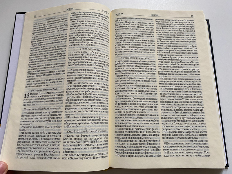 Russian Bible / БИБЛИЯ / КНИГИ СВЯЩЕННОГО ПИСАНИЯ ВЕТХОГО И НОВОГО ЗАВЕТА / BOOKS OF THE SACRED SCRIPTURE OF THE OLD AND NEW TESTAMENT / Библейская Миссия 2022 / Hardcover (9786010680708)