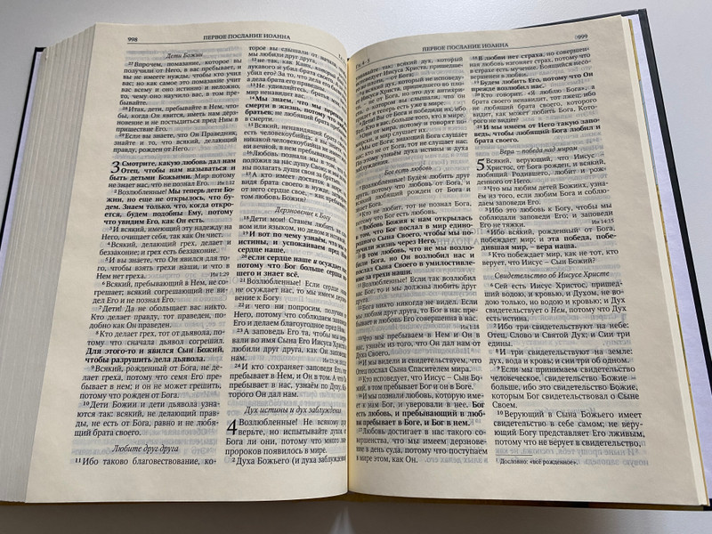 Russian Bible / БИБЛИЯ / КНИГИ СВЯЩЕННОГО ПИСАНИЯ ВЕТХОГО И НОВОГО ЗАВЕТА / BOOKS OF THE SACRED SCRIPTURE OF THE OLD AND NEW TESTAMENT / Библейская Миссия 2022 / Hardcover (9786010680708)
