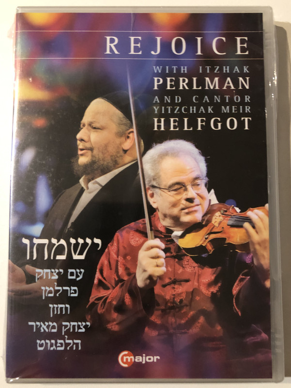 REJOICE / WITH ITZHAK PERLMAN AND CANTOR YITZCHAK MEIR HELF GOT / ישמחו עם יצחק פרלמן וחזן יצחק מאיר הלפגוט / major / DVD Video (814337011840)