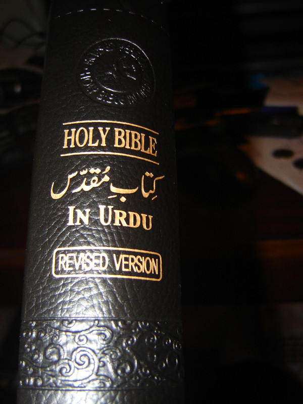 Urdu Bible / Black Genuine Leather with Zipper / 93P Series - 2008 - 33.8M