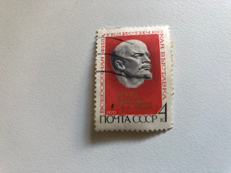 ВСЕСОЮЗНАЯ ФИЛАТЕЛИСТИЧЕСКАЯ ВЫСТАВКА ПОЧТА СССР 100 ЛЕТ СО ДНЯ РОЖДЕНИЯ В. И. ЛЕНИНА / ALL-UNION PHILATELIC EXHIBITION POST USSR / Stamps of Revolution: Commemorating 100 Years Since V. I. Lenin's Birth (russtamps050)