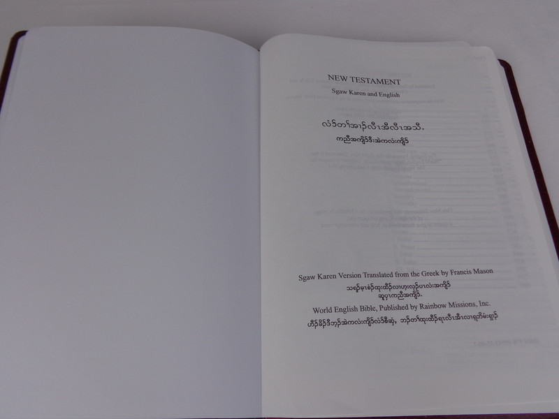Sgaw Karen and English Bilingual New Testament / Karen Translated from the Greek by Francis Mason - World English Bible