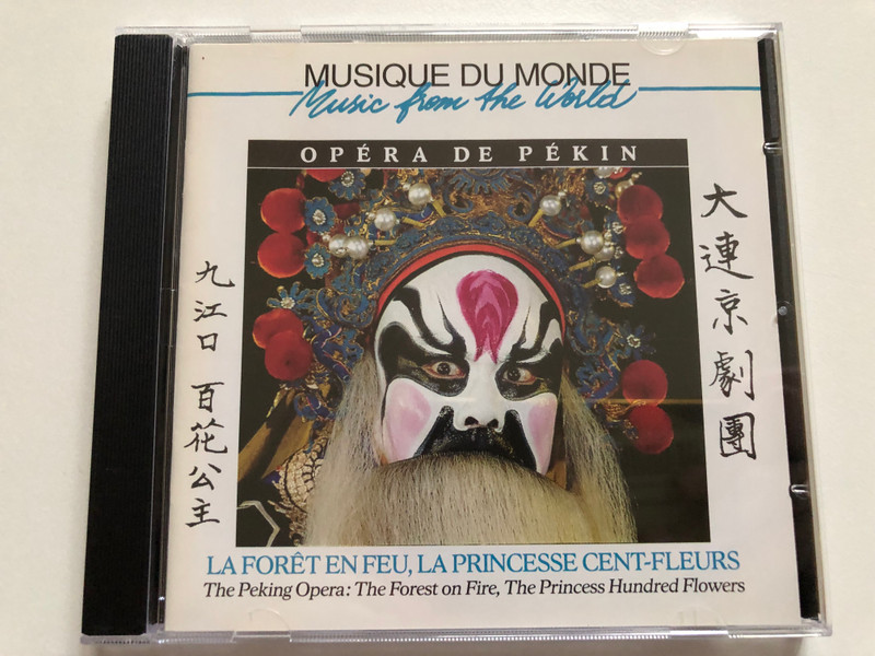 Musique Du Monde: Music from the World - Opera De Pekin: La Foret En Feu, La Princesse Cent-Fleurs = The Peking Opera: The Forest on Fire, The Princess Hundred Flowers / Universal Audio CD / 92618-2