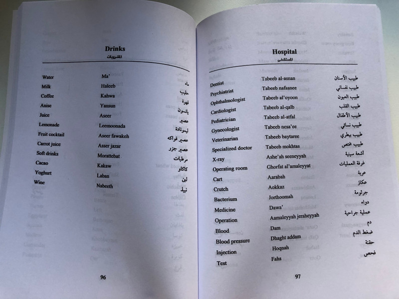 ARABIC LANGUAGE - For Foreigners / نجيب الدلو / للأجانب / الناطقين باللغة الانكليزية) / Paperback (9786589090342)