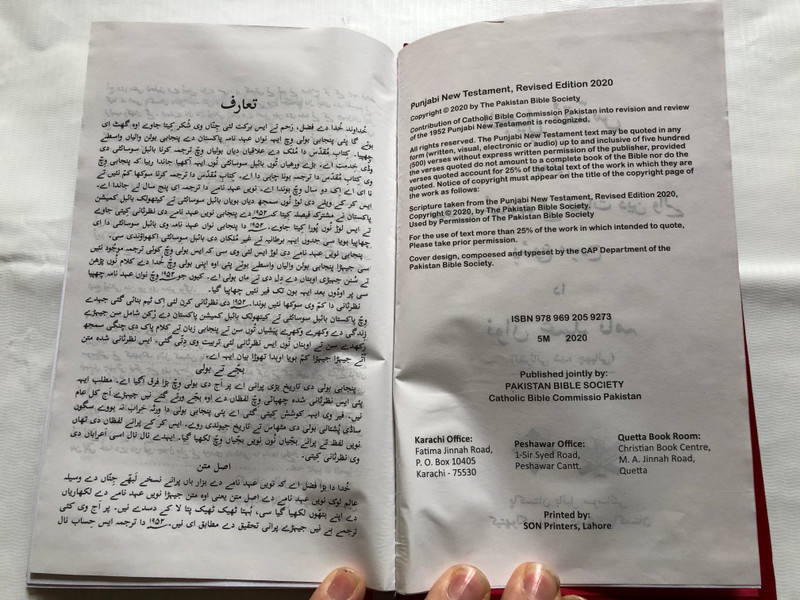Punjabi New Testament Revised 2020 Edition / Pakistan (9789692059273)