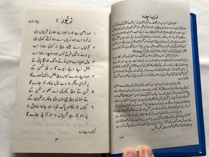 Most Popular Urdu Language Sialkot Christian Hymnal and Song Book / Nirali Kitaben / Hardcover / With 3 color ribbons / Pakistani Christian praise and worship songs (SialkotHymnal2023)