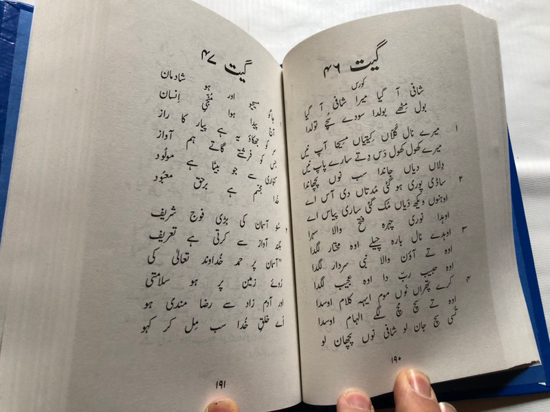 Most Popular Urdu Language Sialkot Christian Hymnal and Song Book / Nirali Kitaben / Hardcover / With 3 color ribbons / Pakistani Christian praise and worship songs (SialkotHymnal2023)