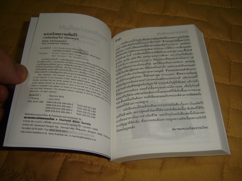 Thai Pocket New Testament Squares Cover / Thai Standard Version (9786163390530)