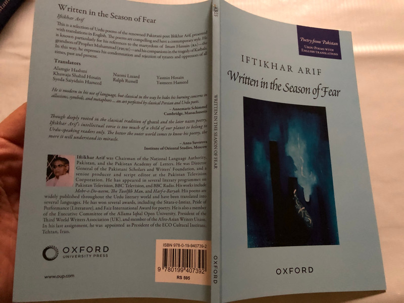 Written in the Season of Fear - IFTIKHAR ARIF / Poetry from Pakistan / OXFORD UNIVERSITY PRESS / Paperback (9780199407392)
