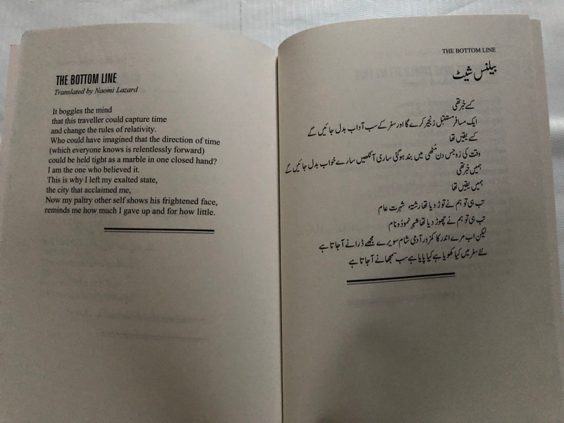 Written in the Season of Fear - IFTIKHAR ARIF / Poetry from Pakistan / OXFORD UNIVERSITY PRESS / Paperback (9780199407392)