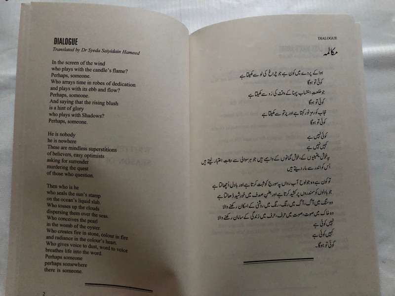 Written in the Season of Fear - IFTIKHAR ARIF / Poetry from Pakistan / OXFORD UNIVERSITY PRESS / Paperback (9780199407392)