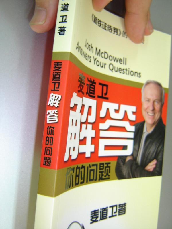 Josh McDowell Answers Your Questions / Chinese Language Edition with Simplified Chinese Characters
