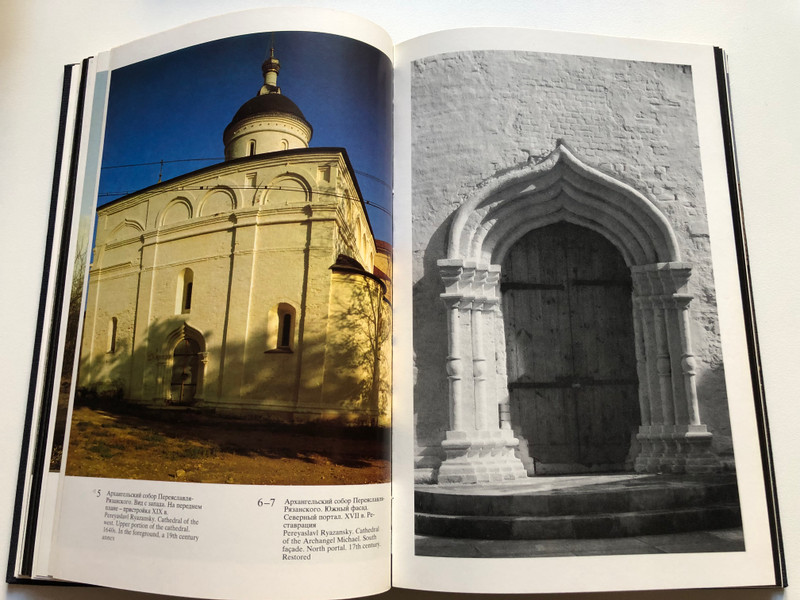 RYAZAN - Monuments of Architecture and Fine Arts / РЯЗАНЬ. ПАМЯТНИКИ АРХИТЕКТУРЫ И ИСКУССТВА. / ФОТОАЛЬБОМ. / МИХАЙЛОВСКИЙ Е.В. 1985 Г. / Hardcover