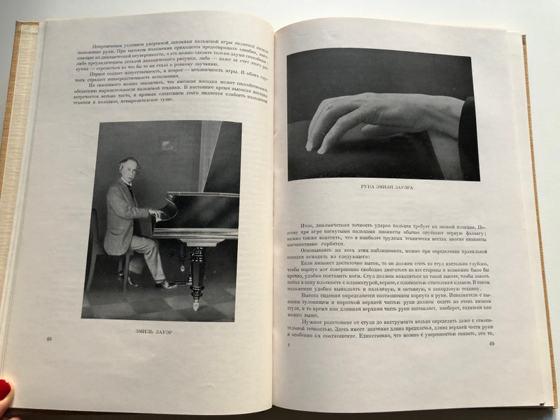 Йожеф Гат / «Техника фортепьянной игры» / Hardcover 