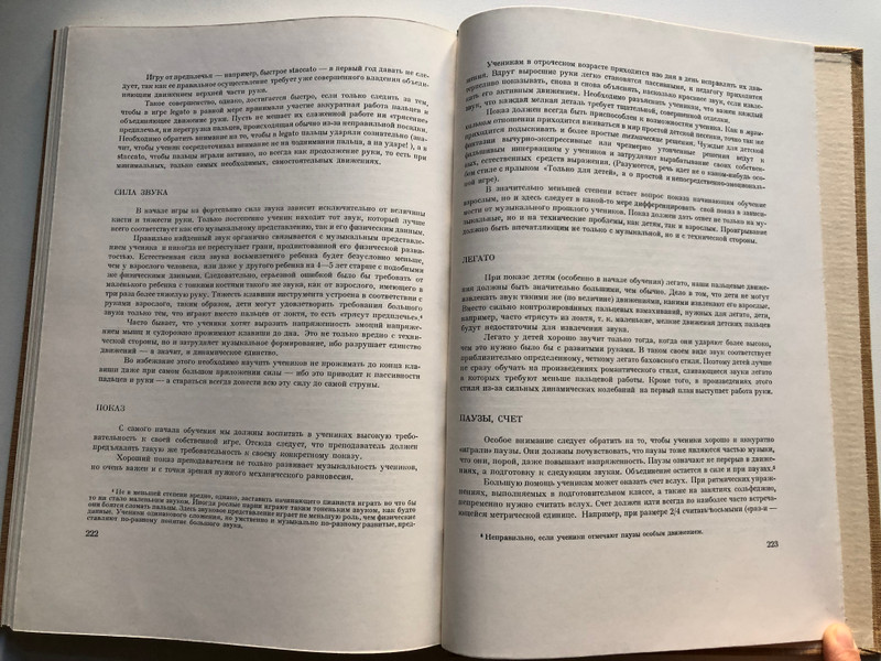 Йожеф Гат / «Техника фортепьянной игры» / Hardcover 