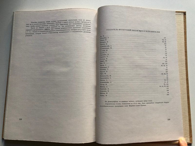 Йожеф Гат / «Техника фортепьянной игры» / Hardcover 