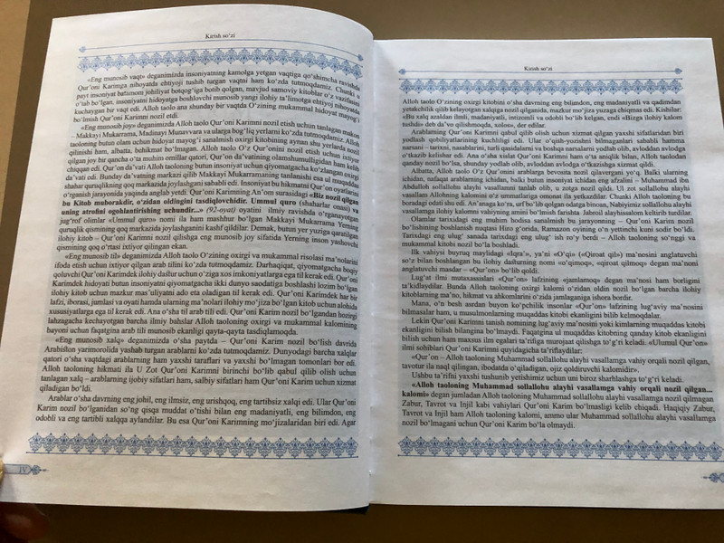 QUR'ONI KARIM / VA O'ZBEK TILIDAGI MANOLAR TARJIMASI / THE TRANSLATION OF THE QUR'AN / AND MANOS IN UZBEK LANGUAGE / HILOL NASHA / Hardcover (9789943779594)