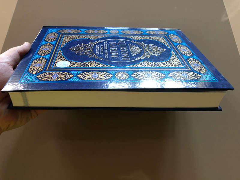 Arabic - Uzbek Holy Qur'an Luxury Edition / QUR'ONI KARIM / VA O'ZBEK TILIDAGI MANOLAR TARJIMASI / THE TRANSLATION OF THE HOLY QUR'AN AND MANOS IN UZBEK LANGUAGE / HILOL NASHA (9789943779594)