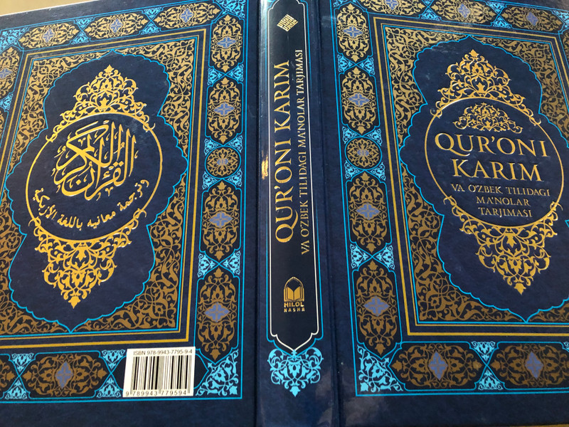 QUR'ONI KARIM / VA O'ZBEK TILIDAGI MANOLAR TARJIMASI / THE TRANSLATION OF THE QUR'AN / AND MANOS IN UZBEK LANGUAGE / HILOL NASHA / Hardcover (9789943779594)