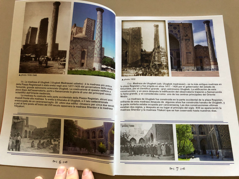 Самарканд вчера и сегодня / Samarkand yesterday and today / Samarcande hier et aujourd'hui / Samarcanda ieri e oggi / Samarcanda ayer y hoy / Paperback (9789943540897)