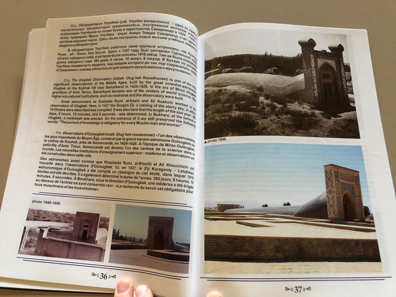 Самарканд вчера и сегодня / Samarkand yesterday and today / Samarcande hier et aujourd'hui / Samarcanda ieri e oggi / Samarcanda ayer y hoy / Paperback (9789943540897)