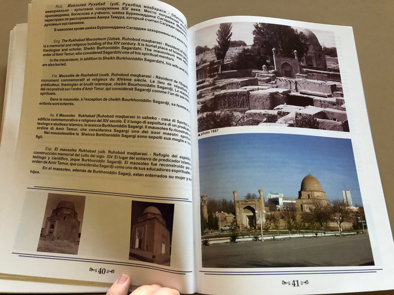 Самарканд вчера и сегодня / Samarkand yesterday and today / Samarcande hier et aujourd'hui / Samarcanda ieri e oggi / Samarcanda ayer y hoy / Paperback (9789943540897)