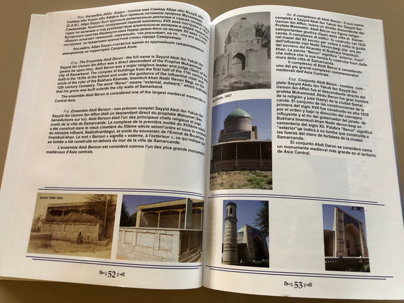 Самарканд вчера и сегодня / Samarkand yesterday and today / Samarcande hier et aujourd'hui / Samarcanda ieri e oggi / Samarcanda ayer y hoy / Paperback (9789943540897)