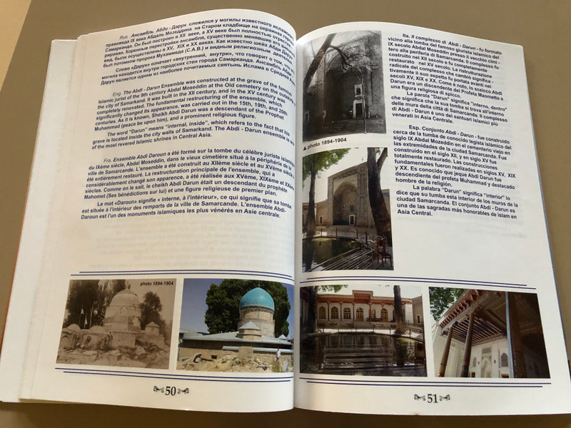 Самарканд вчера и сегодня / Samarkand yesterday and today / Samarcande hier et aujourd'hui / Samarcanda ieri e oggi / Samarcanda ayer y hoy / Paperback (9789943540897)