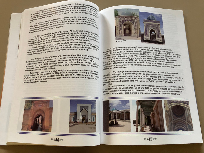 Самарканд вчера и сегодня / Samarkand yesterday and today / Samarcande hier et aujourd'hui / Samarcanda ieri e oggi / Samarcanda ayer y hoy / Paperback (9789943540897)