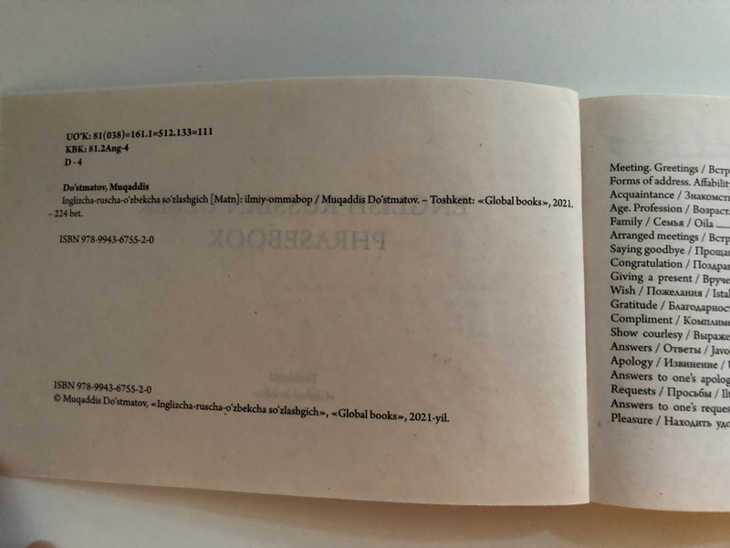 ENGLISH-RUSSIAN-UZBEK PHRASEBOOK / АНГЛО-РУССКО-УЗБЕКСКИЙ РАЗГОВОРНИК / INGLIZCHA-RUSCHA-O'ZBEKCHA SO'ZLASHGICH / Global Books / Paperback (9789943675520)