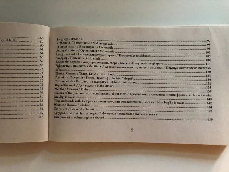 ENGLISH-RUSSIAN-UZBEK PHRASEBOOK / АНГЛО-РУССКО-УЗБЕКСКИЙ РАЗГОВОРНИК / INGLIZCHA-RUSCHA-O'ZBEKCHA SO'ZLASHGICH / Global Books / Paperback (9789943675520)