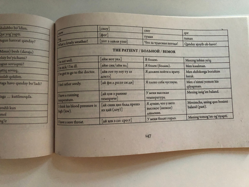 ENGLISH-RUSSIAN-UZBEK PHRASEBOOK / АНГЛО-РУССКО-УЗБЕКСКИЙ РАЗГОВОРНИК / INGLIZCHA-RUSCHA-O'ZBEKCHA SO'ZLASHGICH / Global Books / Paperback (9789943675520)