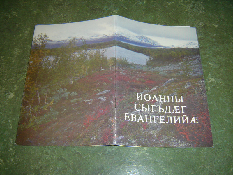 The Gospel of John in the Ossetian Language - Great Tool for Outreach / 1984 Print