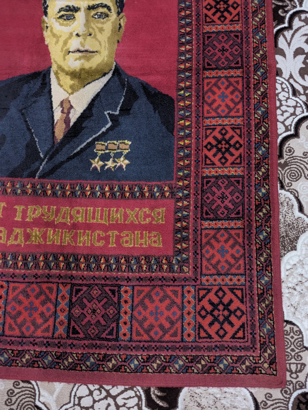 Wall Carpet from the Soviet Union with the portrait Leonid Brezhnev / Леонид Брежнев  Wall Carpet from the Soviet Union with the portrait Leonid Brezhnev / Леонид Брежнев