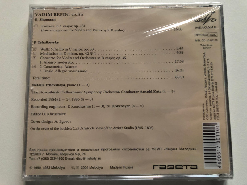  Vadim Repin (violin) - R. Schumann, R. Tchaikovsky / Мелодия Audio CD 2004 Stereo / MEL CD 10 00110