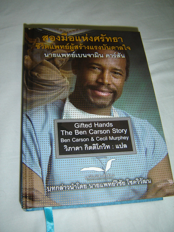 Thai Language Edition: Gifted Hands: The Ben Carson Story / Dr. Ben Carson with Cecil Murphey