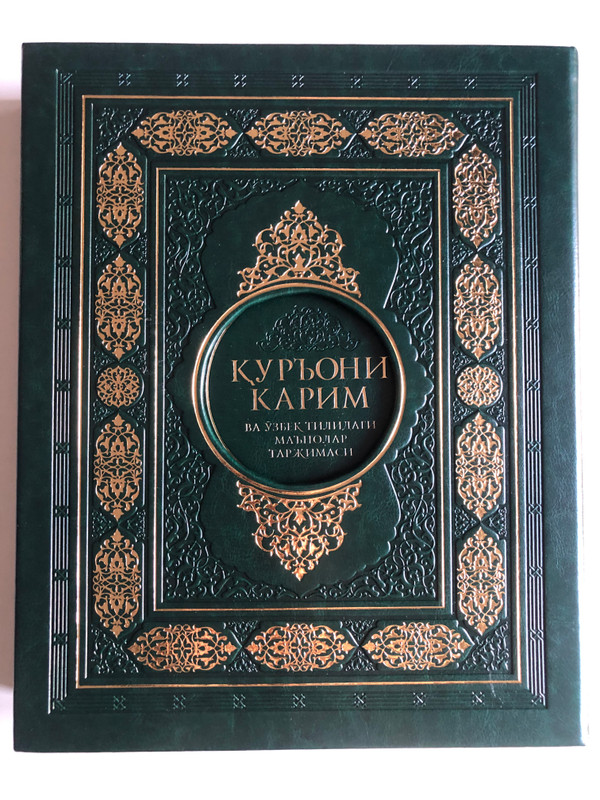 The Holy Quran and Its Meaning in Uzbek Translation by Sheikh Muhammad Sadiq Muhammad Yusuf (9789943779584)
