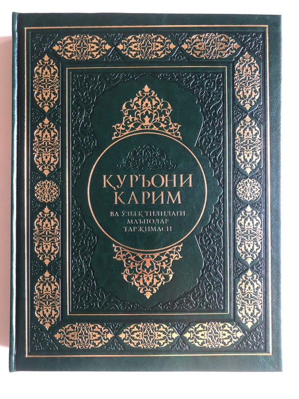 The Holy Quran and Its Meaning in Uzbek Translation by Sheikh Muhammad Sadiq Muhammad Yusuf (9789943779584)