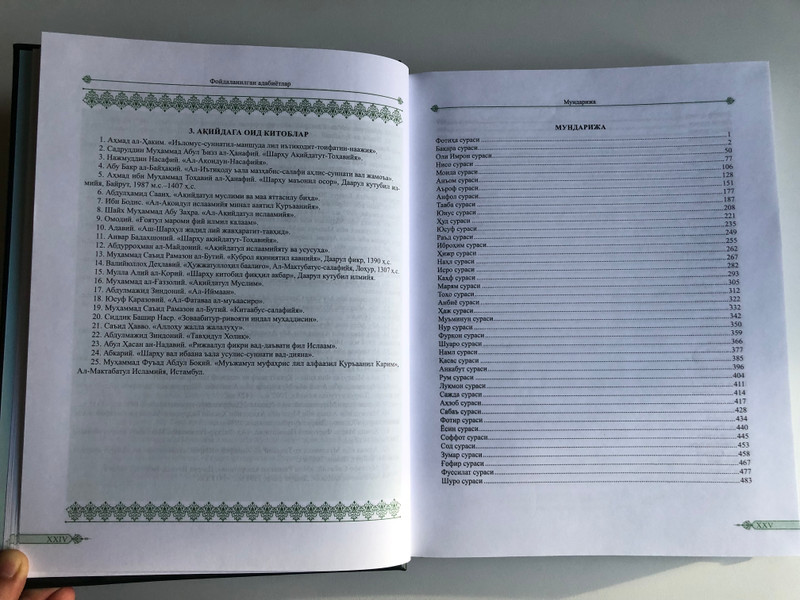 The Holy Quran and Its Meaning in Uzbek Translation by Sheikh Muhammad Sadiq Muhammad Yusuf (9789943779584)
