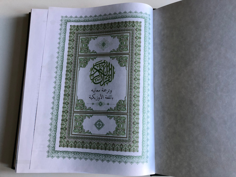 The Holy Quran and Its Meaning in Uzbek Translation by Sheikh Muhammad Sadiq Muhammad Yusuf (9789943779584)