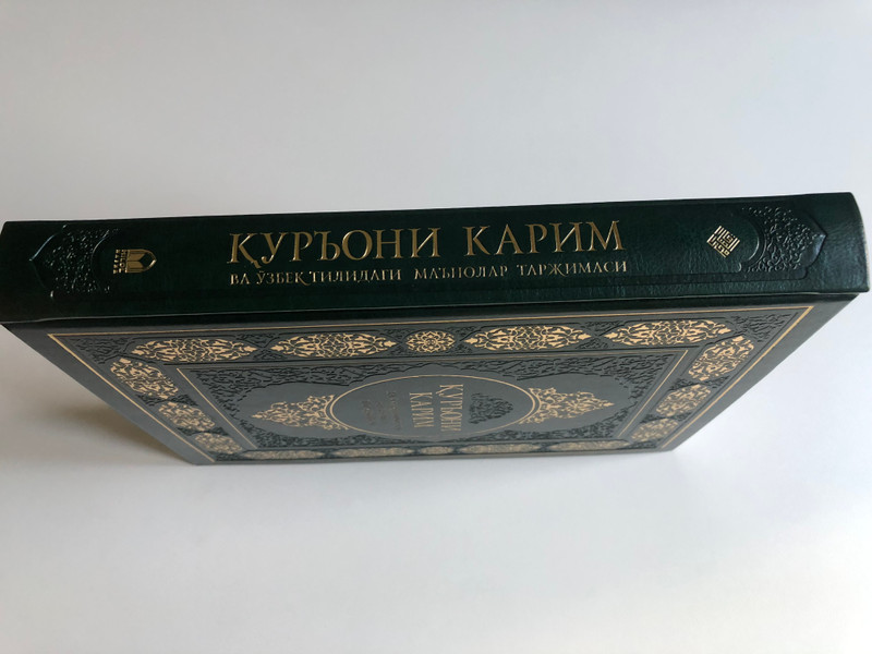 The Holy Quran and Its Meaning in Uzbek Translation by Sheikh Muhammad Sadiq Muhammad Yusuf (9789943779584)