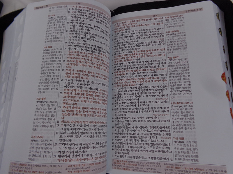 The New Inductive Study Bible - Korean Language Edition with New Hymnal / Genuine Leather Bound