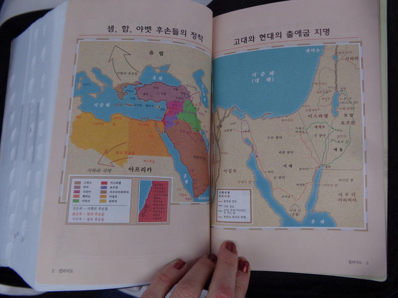 The New Inductive Study Bible - Korean Language Edition with New Hymnal / Genuine Leather Bound