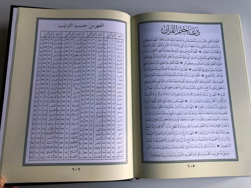 Tajwidli Qur'oni Karim with Uzbek Translation (9789943913103)