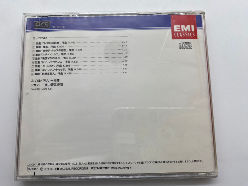 W. A. Mozart: Overtures - Neville Marriner, Academy Of St. Martin-in-the-Fields / ART Series / EMI Classics Audio CD 2002 Stereo / TOCE-59024