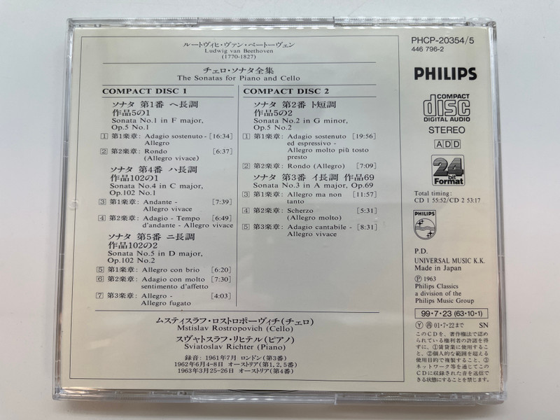 Beethoven: The Complete Sonatas for Piano and Cello - Mstislav Rostropovich (cello), Sviatoslav Richter (piano) / Philips 2x Audio CD Stereo 1963 / PHCP-20354/5