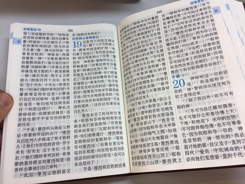 Chinese Holy Bible / Chinese Union Version, Simplified Chinese CUV Blue Metallic Cover / Color Maps Giant Print