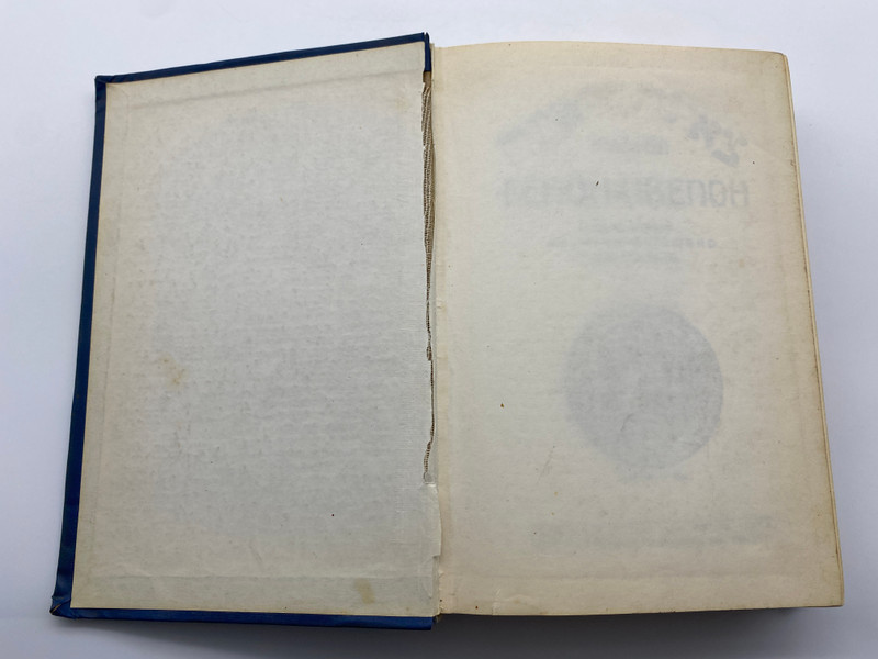 Vörösvári Könyvtár: Magyar Kiadás (MagyarKiadás)