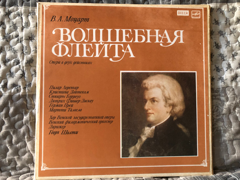 W. A. Mozart - В. А. Моцарт: Волшебная Флейта (Опера В Двух Действиях) - Пилар Лоренгар, Кристина Дойтеком, Стюарт Бэрроуз, Дитрих Фишер-Дискау, Герман Прей, Мартти Талвела / Мелодия 3x LP, Box Set Stereo / С10 21607 008